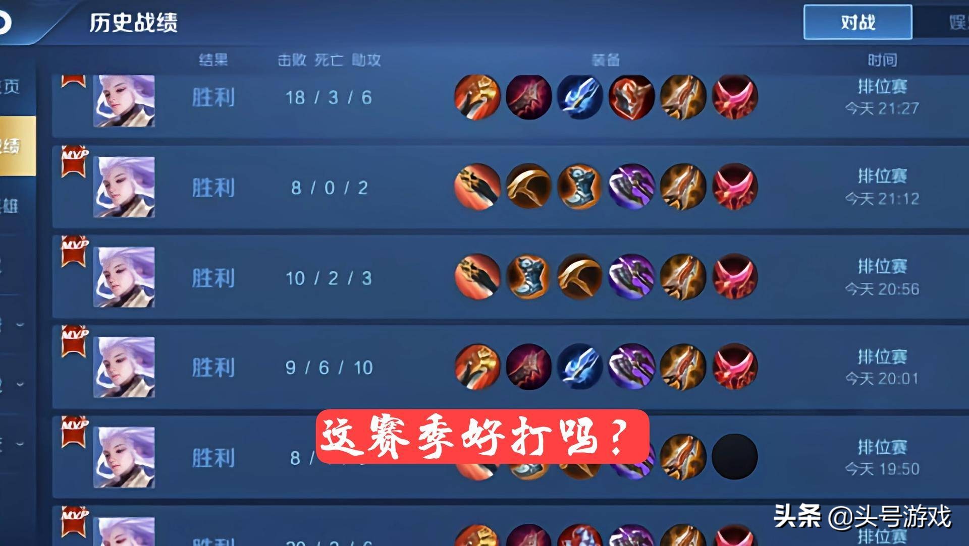 S22赛季锁定1月份，段位继承提前看，低星王者要注意了