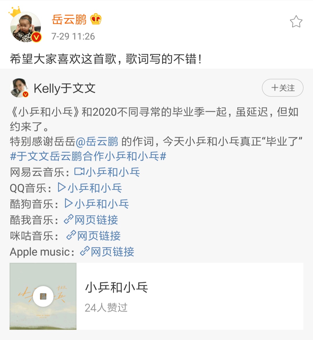 新歌来袭！岳云鹏作词，于文文作曲，孟鹤堂：最喜欢这个感觉的歌