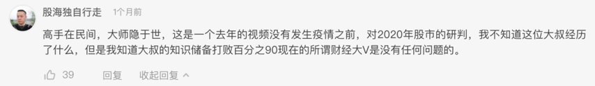 民间巴菲特？捡破烂大爷神预测2020经济发展趋势