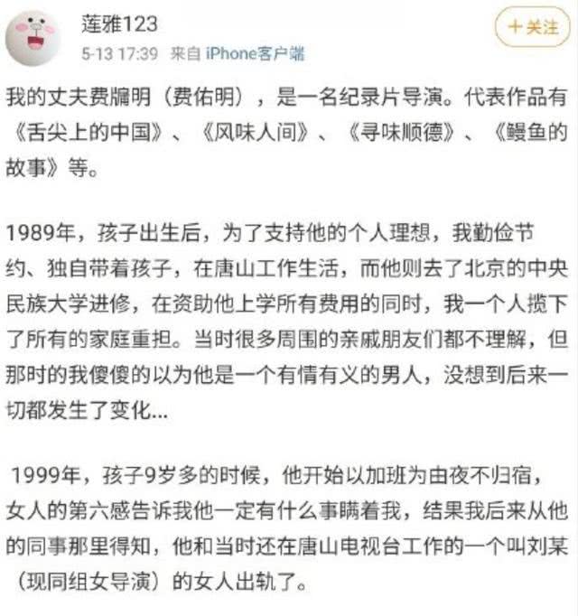 <舌尖>导演被原配手撕！出轨同事20年抛妻弃子，罗志祥都没他渣