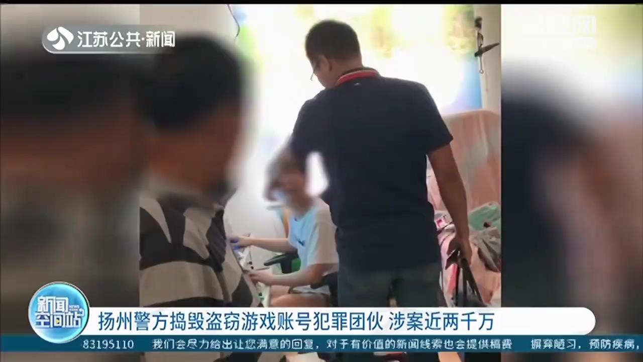 扬州网警巡查网吧多瞄了一眼 揪出涉案两千万的游戏盗号大案
