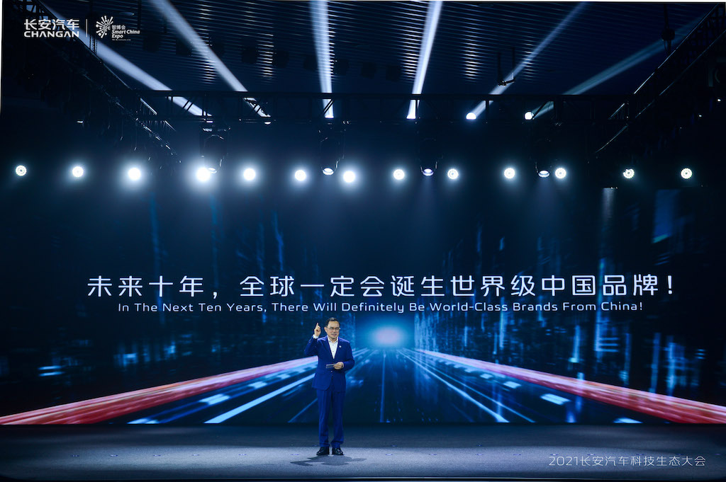 长安汽车发布“新汽车 新生态”战略