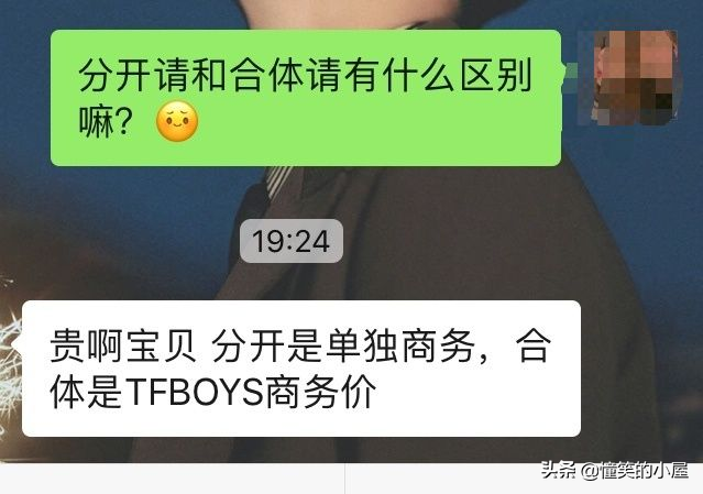 TFBOYS将有可能合体录制综艺？官方发出话题，粉丝:数据做起来