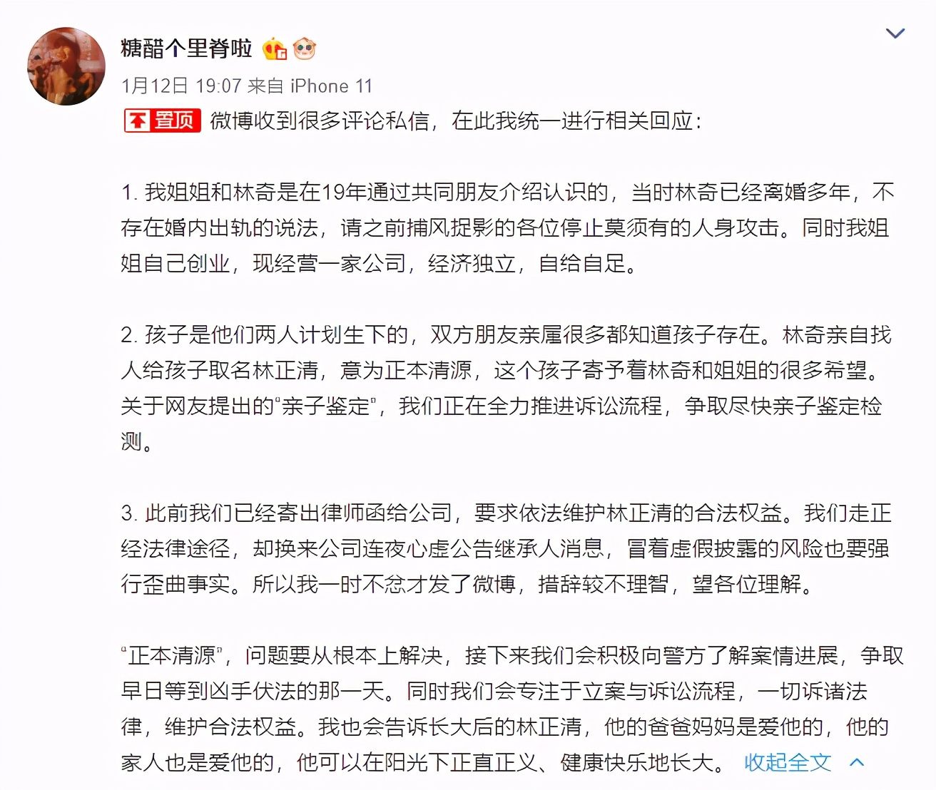 How is 3 billion bequest divided? Kill on the way give an illegitimate child, murder case has not been over to fight theatrical work with respect to the palace that perform
