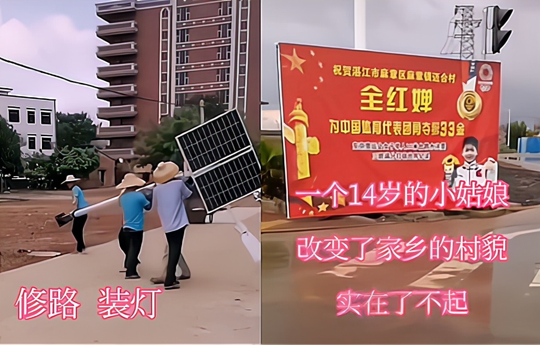 全红婵老家修路装灯曝光！一个人改变村貌，太了不起，低调回乡