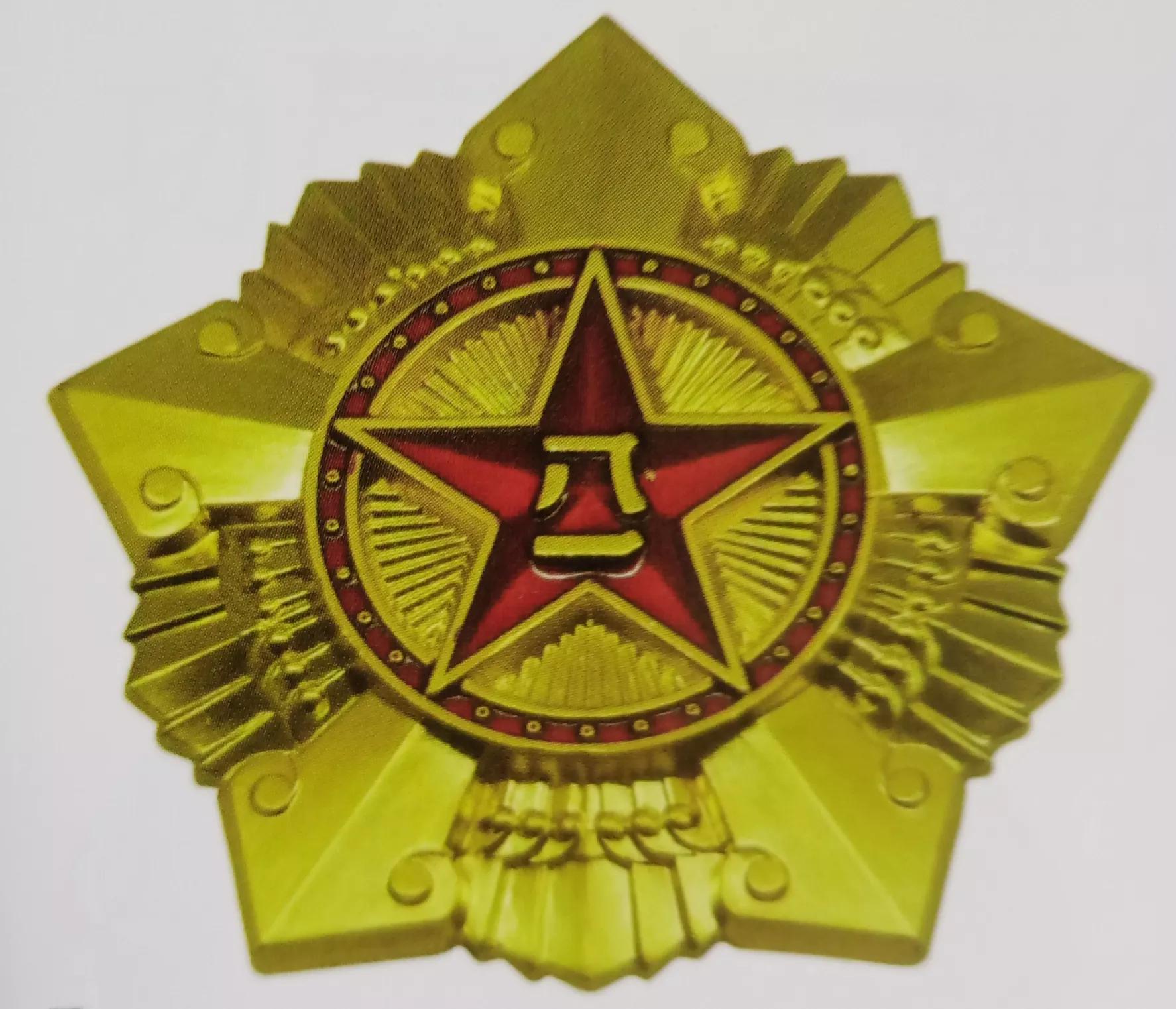 解析共和国178位一级八一勋章获得者名单与在红军时期的任职