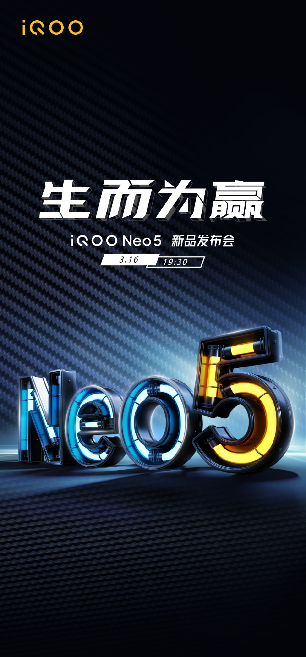 新技术加持！iQOO Neo5拥有双芯组合，流畅没得说