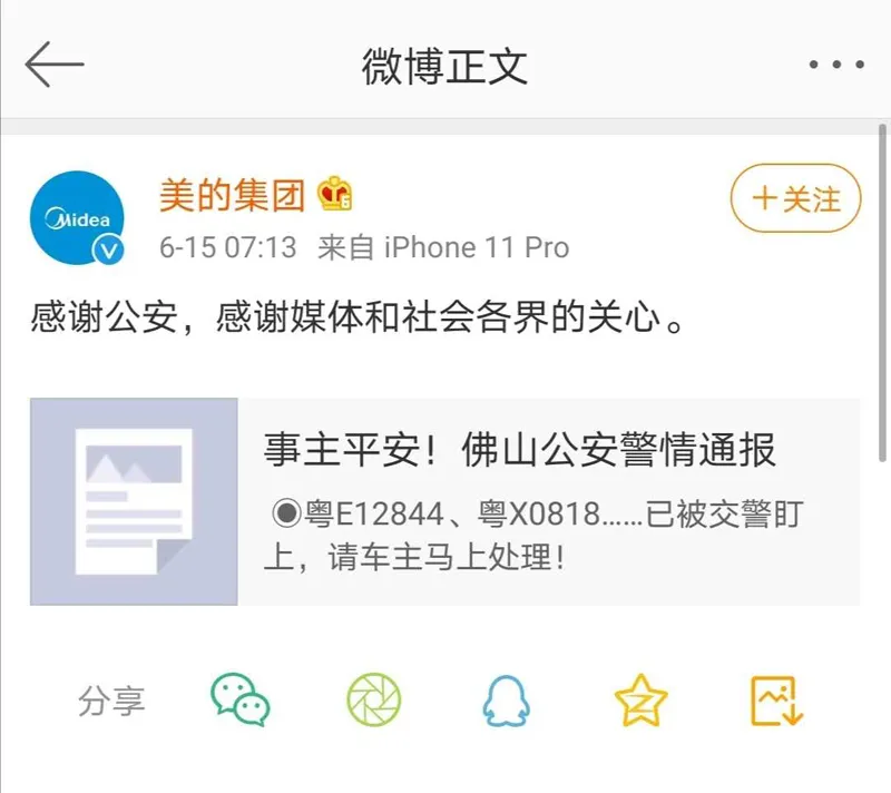 富豪被劫,二十年一遇
