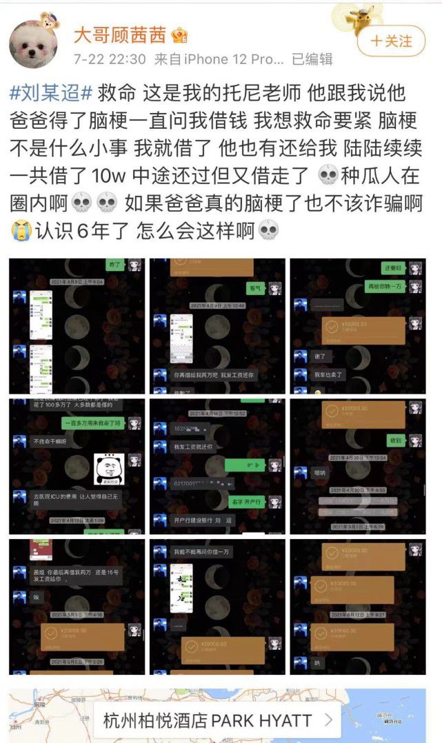 詐騙吳亦凡都美竹男子身份疑曝光：欠巨債發(fā)型師，黃子韜多年粉絲