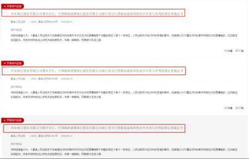 又现惊天大案！副行长“萝卜章”狂骗43亿 竟是