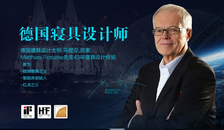 德國路福-路福芬妮智能床，解決您的睡眠問題