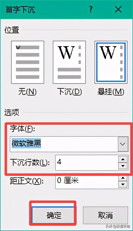 Word首字下沉怎么设置 段落首字下沉怎么设置 华风扬