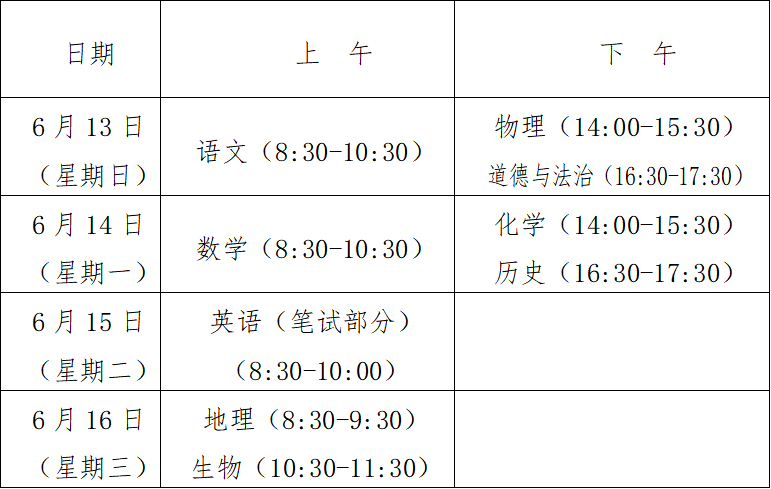 潍坊恒德实验学校2021年高中招生简章