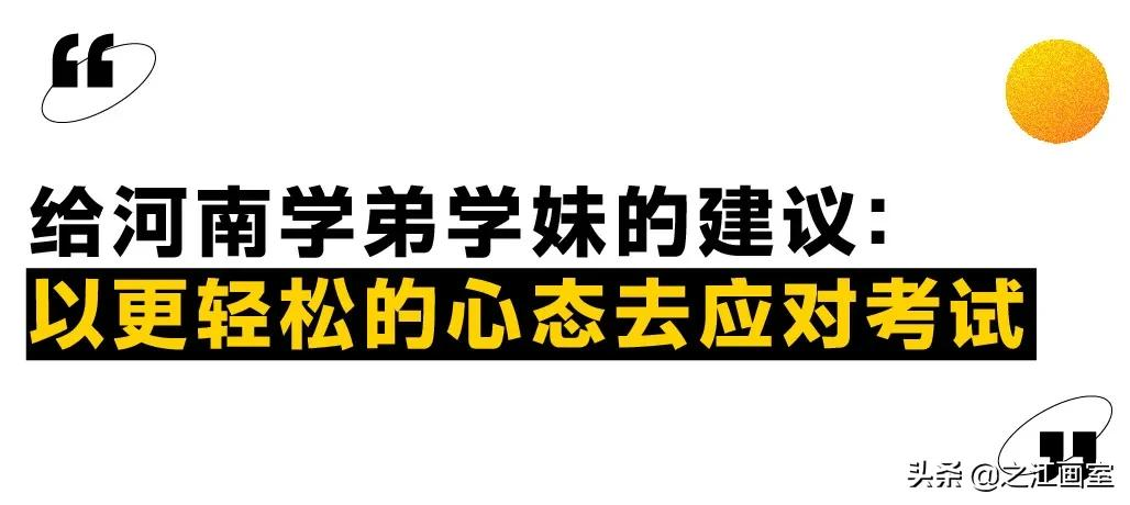 女神学姐白雪谕：从河南到中国美院的“出圈”日记