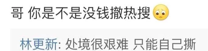 林更新否认出演《默读》!我瓜还没看到,他就出来辟谣了!
