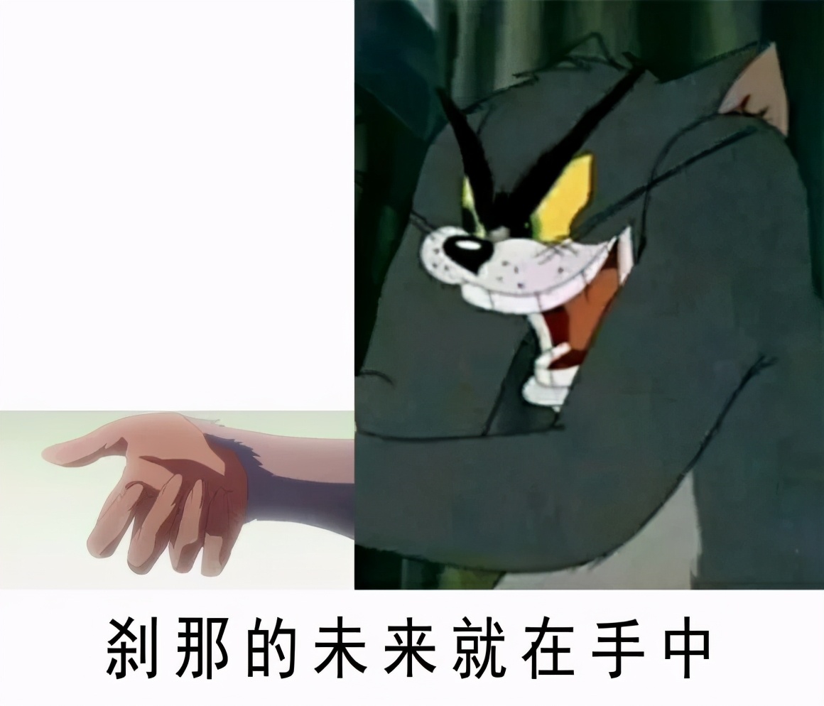 《回复术士》又造新梗：刹那握住了未来，同款握住未来的还有很多