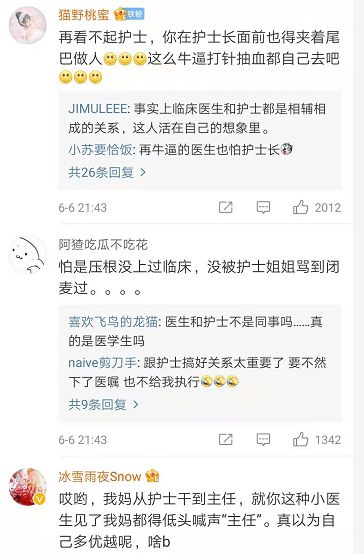 一段医学专业的聊天记录引争议，言语让人气愤，护士就这么不堪？