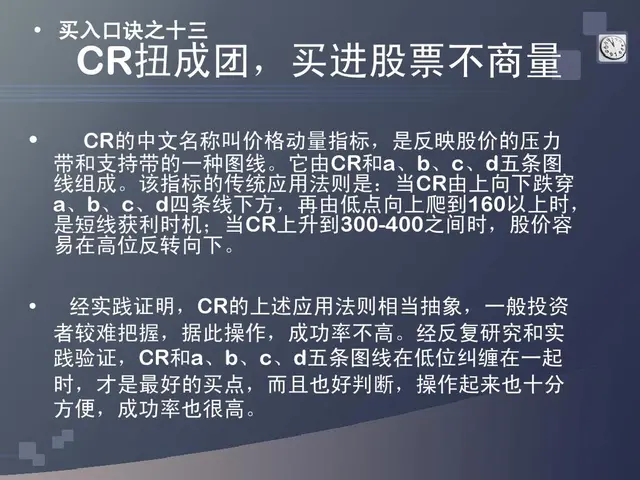 股票口诀图解一（买入口诀）