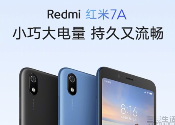 Redmi新手入门新手机7A今天开售，起市场价低至549元