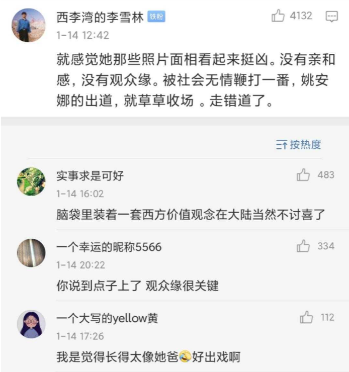 华为注册“姚安娜“商标，网友：不是要摆脱华为吗？