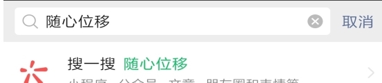 2人微信共享實(shí)時(shí)位置怎么修改位置