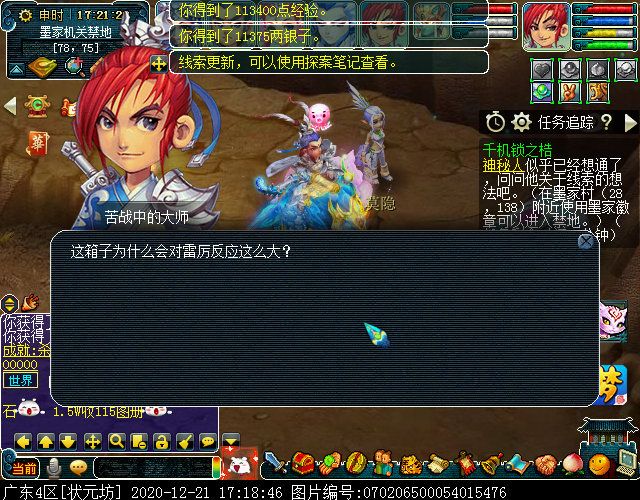 神器任务起·千机锁之梏：凌霄使用锋芒毕露即可集火鬼偃