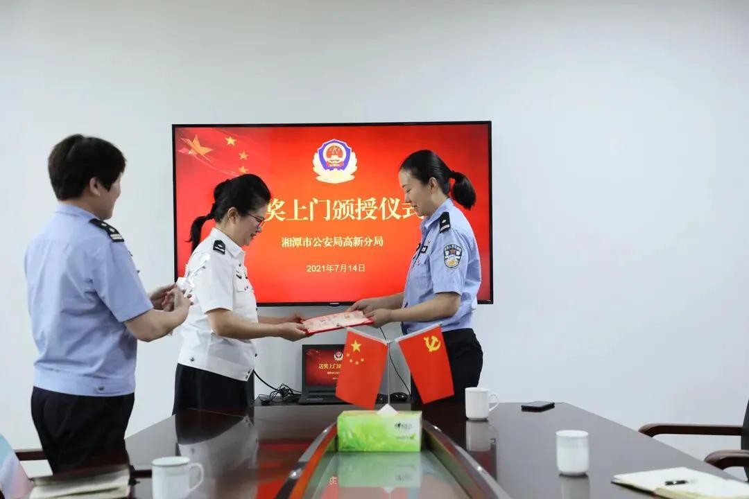 「暖警心，振士气」谢湘伶同志到高新公安分局为唐慧同志送奖上门