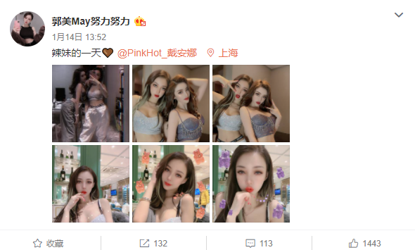 Guo Meimei still does not change after being released? Expose sexy ...