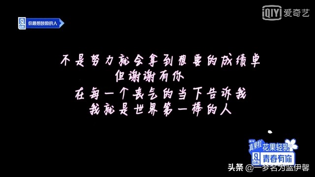 青春有你2观综感｜从个人角度聊聊这一百多位努力的小姐姐