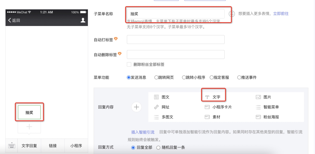 微信公众号抽奖功能，吸粉促活好工具