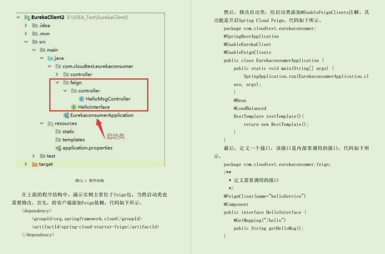 堪称神级在阿里内部疯狂传阅的Boot+Cloud开发实战手册