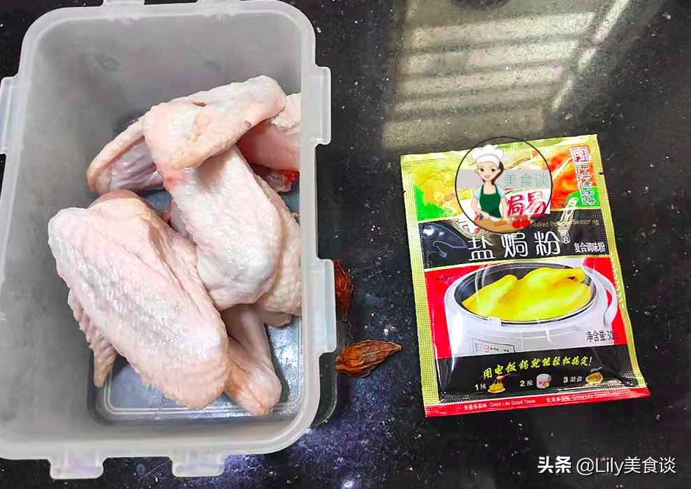 鹽焗雞翅不用去買，自己做配方簡單，好吃又好做，大人孩子都喜歡