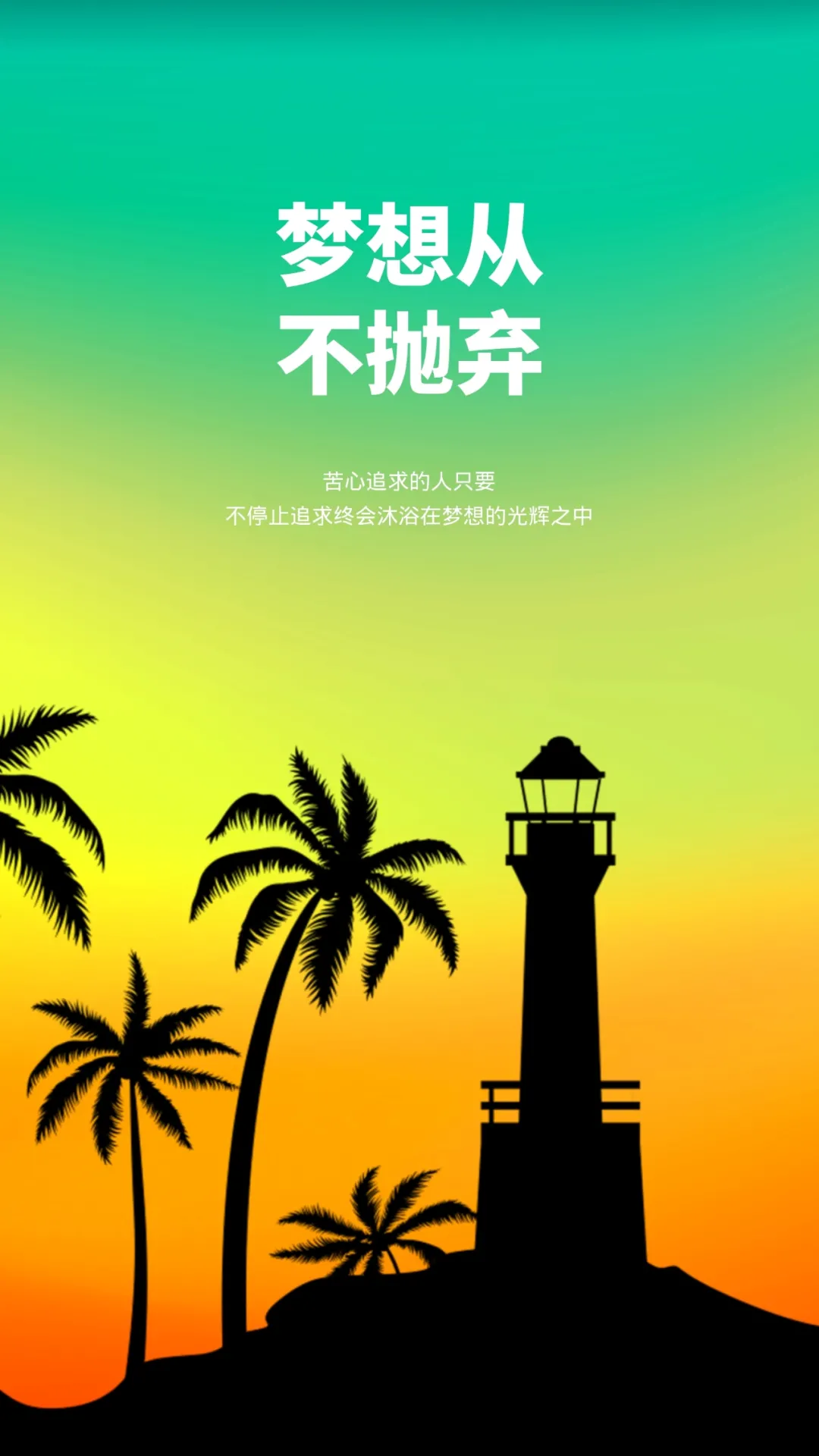 早安心语，正能量走心语录句子很好看的早上好图片图片