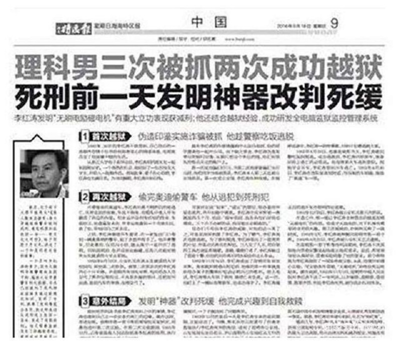 知识的重要性：一犯人枪决前一天发明专利，免除死刑还被高薪聘请