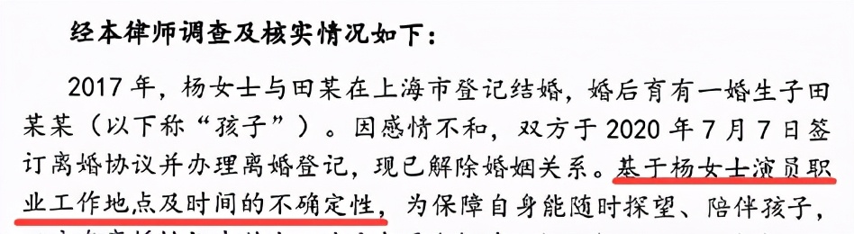 演员田亮曝妻子杨明娜出轨，言语咄咄逼人，被女方晒律师函打脸