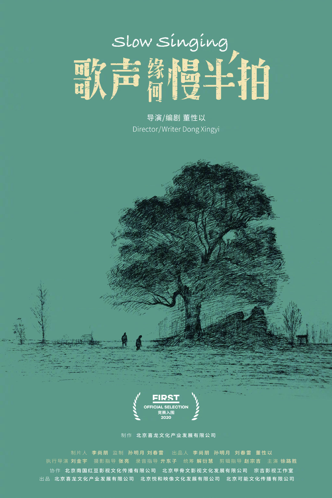 期待！易烊千玺跟黄轩同台现身，“我不是药神”也要来，阵容炸裂
