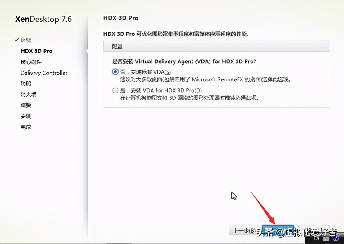 最全整套企業云桌面（Citrix+XenApp&XenDesktop）部署手冊
