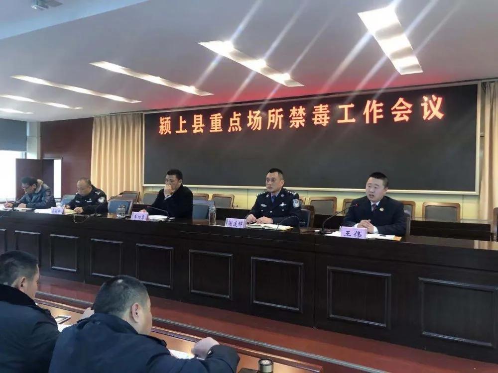 【守护校园及周边安全】颍上：关注未成年人禁毒防毒拒毒工作
