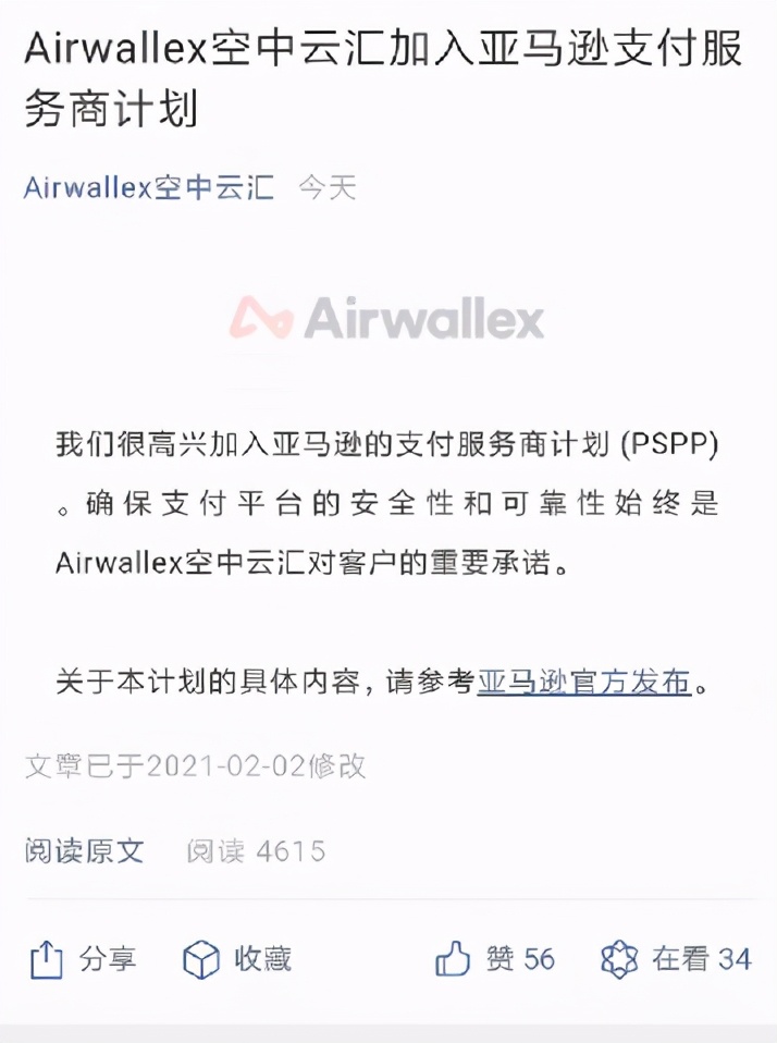 亞馬遜收緊支付的背后亂象，900萬被挪用，百名賣家上門催討