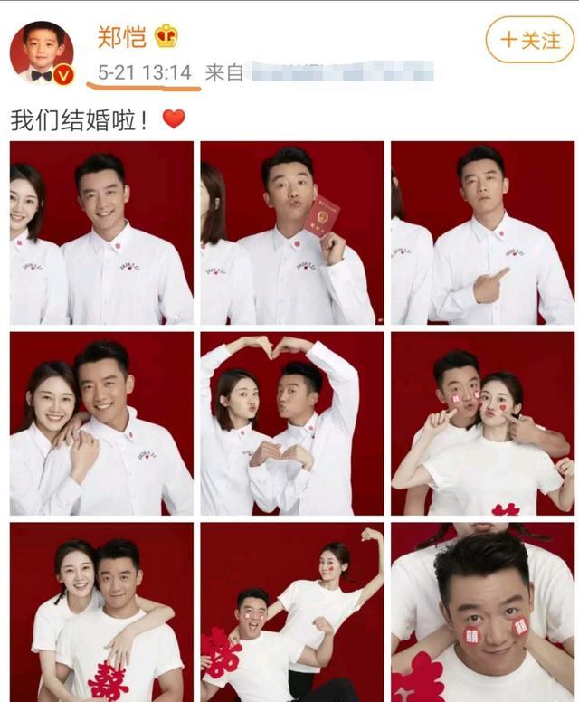 郑恺苗苗521 修成正果，夜店小王子改邪归正，结