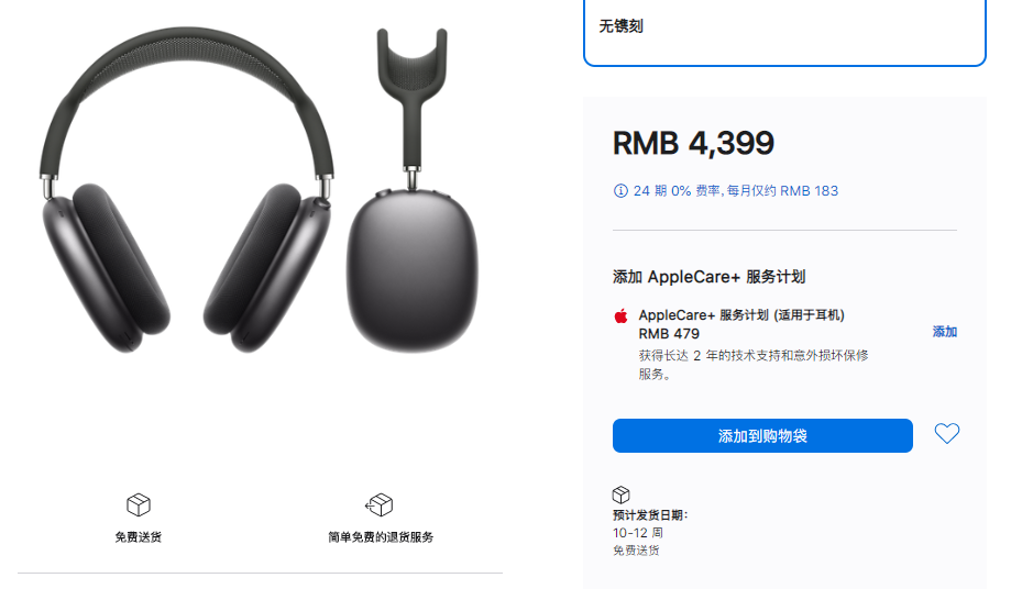 苹果AirPods Max价格等于2个AirPods Pro,还值得入手购买吗？-电子工程专辑