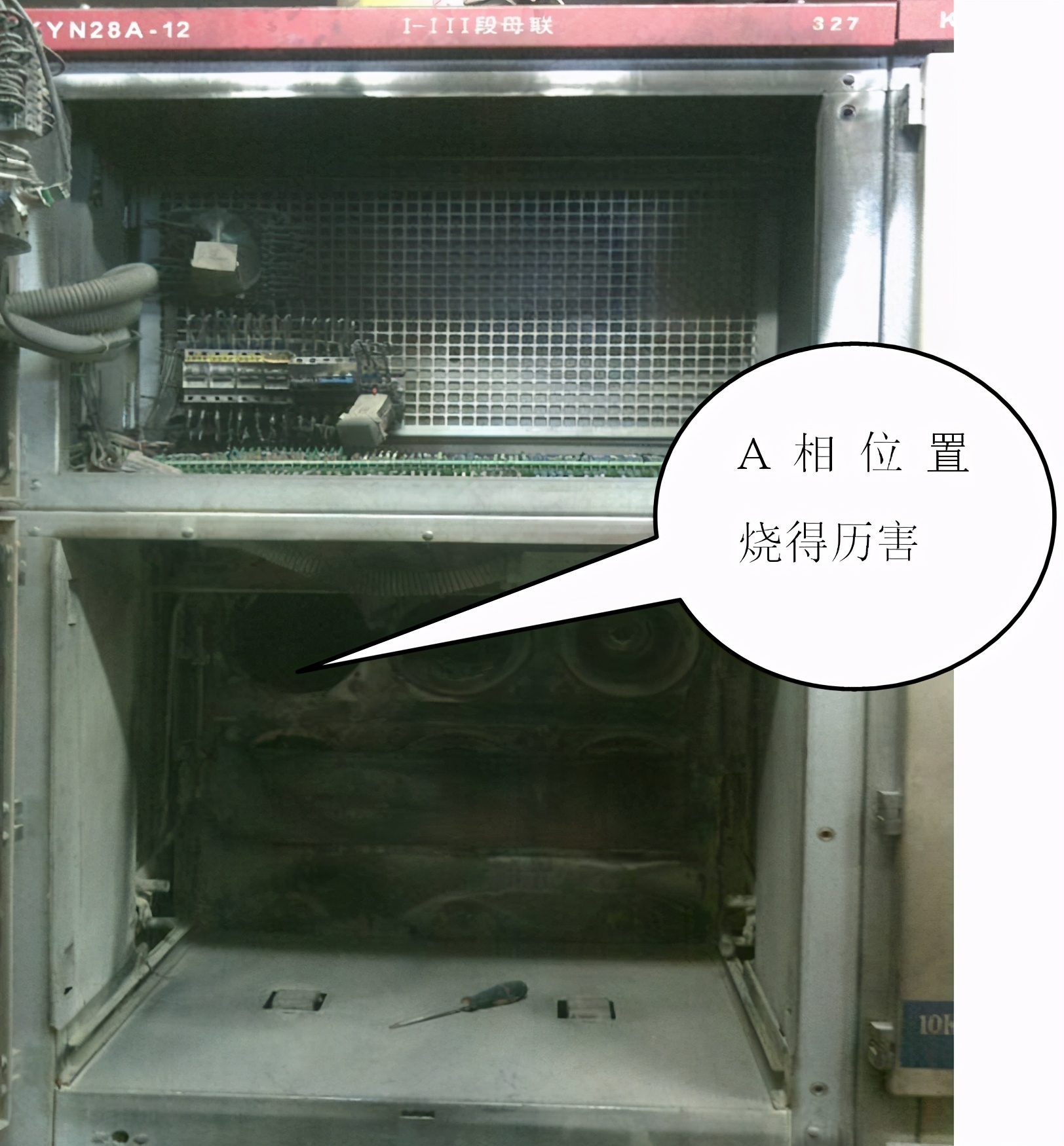 高壓室開關(guān)柜防潮防凝露問題的防范措施