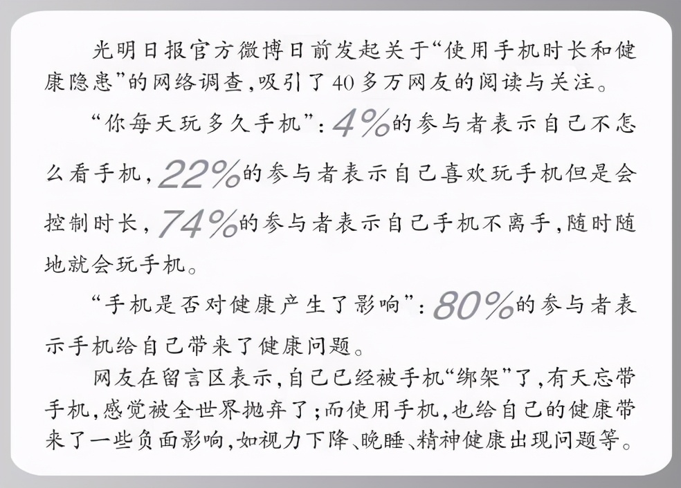 超7成網(wǎng)友手機不離手！這些“手機病”你中了幾條