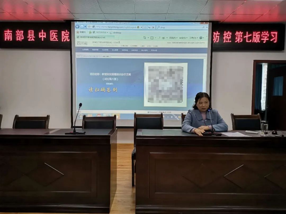 强化疫情防控 南部县中医院开展新冠肺炎防控知识培训会