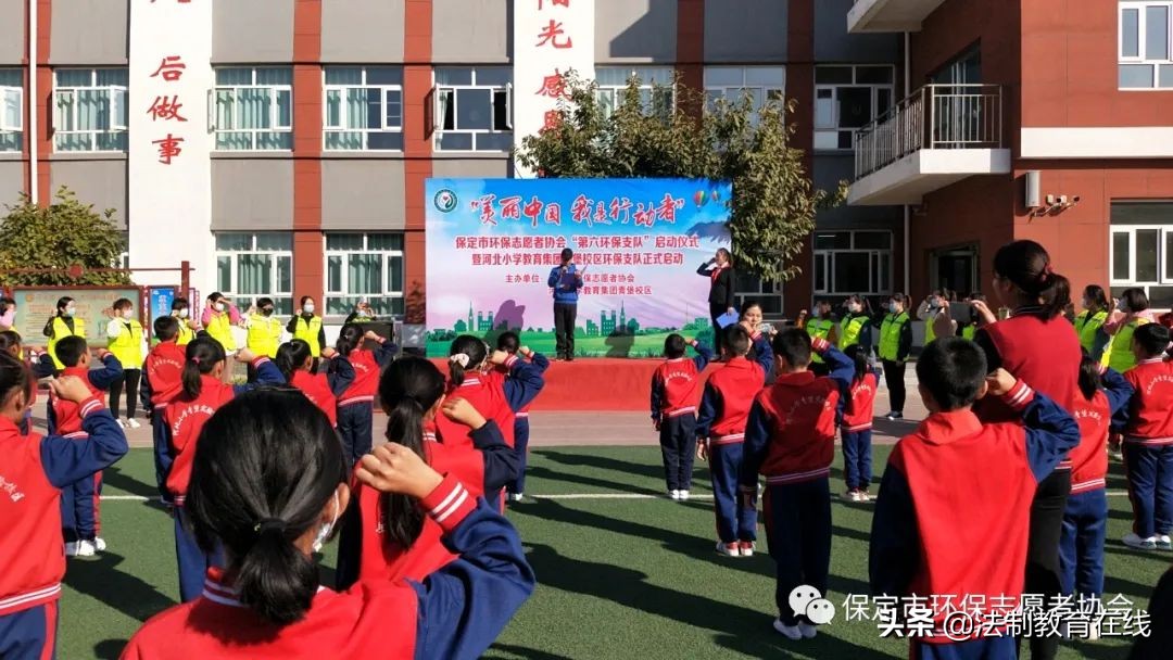 环保志愿者协会第六支队启动仪式【暨河北小学青堡校区支队成立】