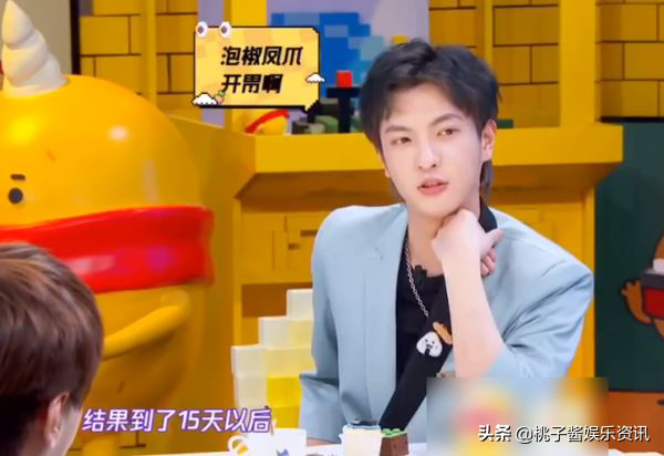 《拜托了冰箱》铭亮送泡椒凤爪，黄子韬15天后给