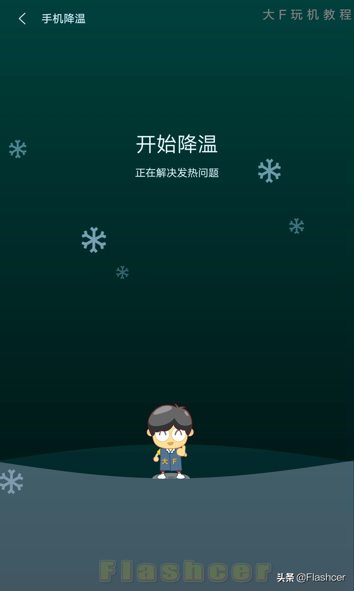 一篇文章看懂“手机降温”的5大小妙招