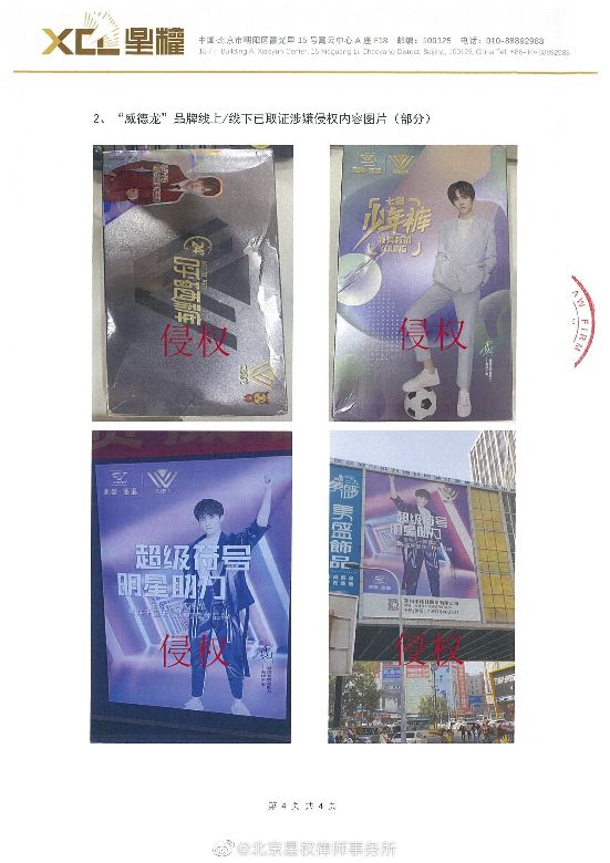  易烊千玺工作室声明:对虚假广告追责到底，而侵权明星不止一个
