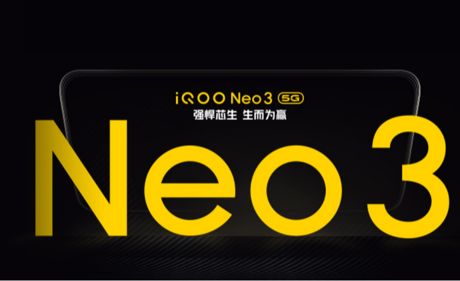 赶上iQOO Neo3公布以前，iQOO小区宣布发布