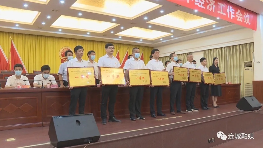 连城县召开2021年上半年经济工作会议